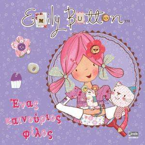 EMILY BUTTON ΕΝΑΣ ΚΑΙΝΟΥΡΙΟΣ ΦΙΛΟΣ 108170749