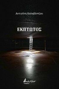 ΕΚΠΤΩΤΟΣ ΕΚΠΤΩΤΟΣ