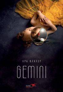 GEMINI GEMINI