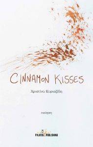 CINNAMON KISSES CINNAMON KISSES