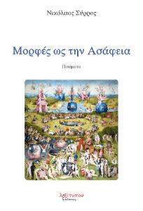 ������ �� ��� �������