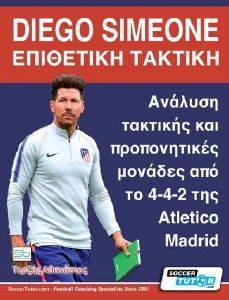 DIEGO SIMEONE  