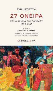 27 ΟΝΕΙΡΑ ΣΤΗ ΔΙΑΡΚΕΙΑ ΤΟΥ ΠΟΛΕΜΟΥ 1939-1945 27 ΟΝΕΙΡΑ ΣΤΗ ΔΙΑΡΚΕΙΑ ΤΟΥ ΠΟΛΕΜΟΥ 1939-1945
