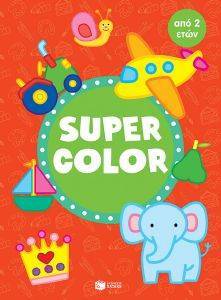 SUPER COLOR ΑΠΟ 2 ΕΤΩΝ SUPER COLOR ΑΠΟ 2 ΕΤΩΝ