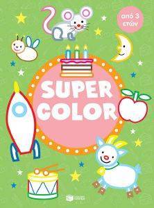SUPER COLOR ΑΠΟ 3 ΕΤΩΝ SUPER COLOR ΑΠΟ 3 ΕΤΩΝ