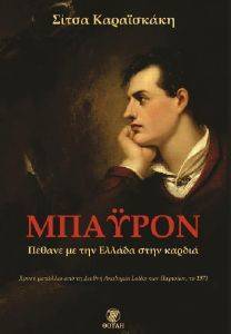ΜΠΑΥΡΟΝ ΜΠΑΥΡΟΝ