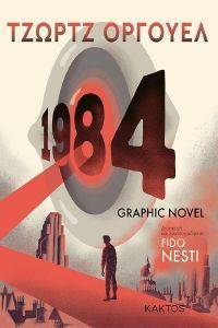 ORWELL GEORGE 1984 (GRAPHIC NOVEL)