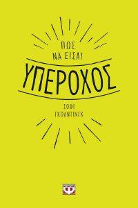 ��� �� ����� ��������