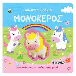 ΜΟΝΟΚΕΡΟΣ 108172180