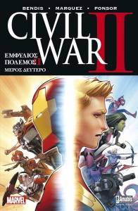 BENDIS BRIAN MICHAEL CIVIL WAR ΙΙ ΜΕΡΟΣ ΔΕΥΤΕΡΟ