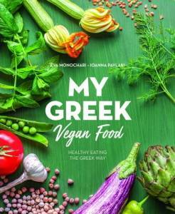 MY GREEK VEGAN FOOD MY GREEK VEGAN FOOD