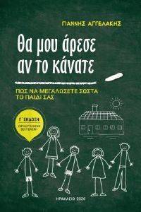 ΘΑ ΜΟΥ ΑΡΕΣΕ ΑΝ ΤΟ ΚΑΝΑΤΕ ΘΑ ΜΟΥ ΑΡΕΣΕ ΑΝ ΤΟ ΚΑΝΑΤΕ