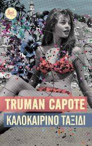 CAPOTE TRUMAN ΚΑΛΟΚΑΙΡΙΝΟ ΤΑΞΙΔΙ