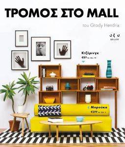   MALL