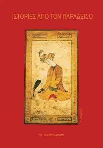 �������� ��� ��� ���������