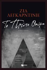 ΤΟ ΠΡΩΤΟ ΘΑΥΜΑ ΤΟ ΠΡΩΤΟ ΘΑΥΜΑ