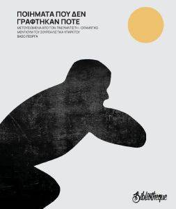 �������� ��� ��� ��������� ����