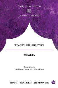 ΜΗΔΕΙΑ ΜΗΔΕΙΑ
