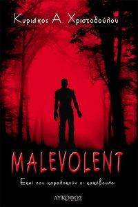 MALEVOLENT MALEVOLENT