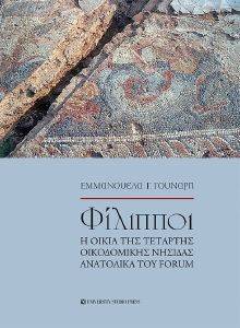          FORUM