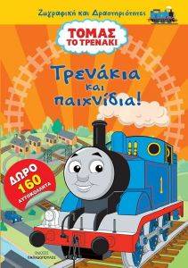 ΤΡΕΝΑΚΙΑ ΚΑΙ ΠΑΙΧΝΙΔΙΑ ΤΡΕΝΑΚΙΑ ΚΑΙ ΠΑΙΧΝΙΔΙΑ