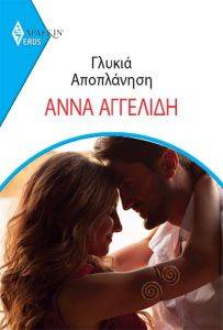 ΑΡΛΕΚΙΝ EROS 3 ΓΛΥΚΙΑ ΑΠΟΠΛΑΝΗΣΗ ΑΡΛΕΚΙΝ EROS 3 ΓΛΥΚΙΑ ΑΠΟΠΛΑΝΗΣΗ