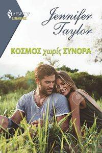 ΕΠΙΛΟΓΕΣ 115 ΚΟΣΜΟΣ ΧΩΡΙΣ ΣΥΝΟΡΑ ΕΠΙΛΟΓΕΣ 115 ΚΟΣΜΟΣ ΧΩΡΙΣ ΣΥΝΟΡΑ