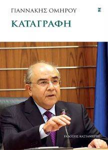 ΚΑΤΑΓΡΑΦΗ ΚΑΤΑΓΡΑΦΗ