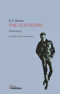 HINTON S.E. THE OUTSIDERS