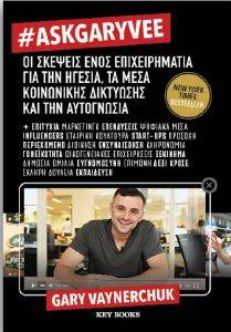 #ASKGARYVEE #ASKGARYVEE