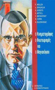 � �������������� � ������������ ��� � �����������