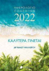    2022 WAVES