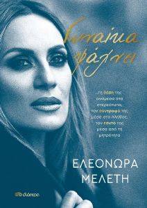 ΓΥΝΑΙΚΑ ΨΑΧΝΕΙ ΓΥΝΑΙΚΑ ΨΑΧΝΕΙ