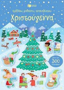 ΧΡΙΣΤΟΥΓΕΝΝΑ ΧΡΙΣΤΟΥΓΕΝΝΑ