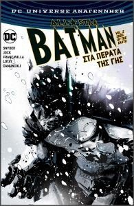 ALL STAR BATMAN 2 ΣΤΑ ΠΕΡΑΤΑ ΤΗΣ ΓΗΣ ALL STAR BATMAN 2 ΣΤΑ ΠΕΡΑΤΑ ΤΗΣ ΓΗΣ