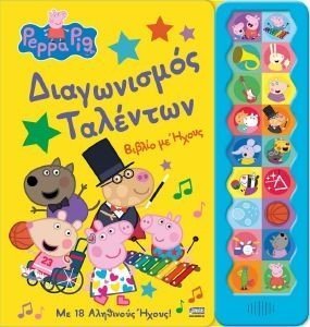 ΔΙΑΓΩΝΙΣΜΟΣ ΤΑΛΕΝΤΩΝ 108175049