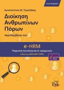      -HRM    