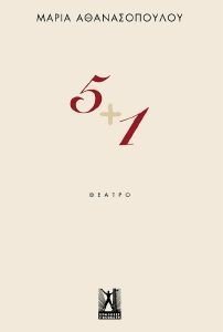 5+1 5+1