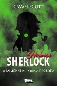 SHERLOCK HOLMES      