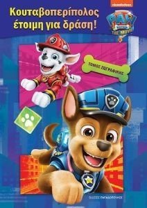 PAW PATROL    