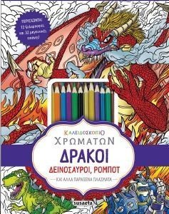 ΔΡΑΚΟΙ ΔΕΙΝΟΣΑΥΡΟΙ ΡΟΜΠΟΤ ΚΑΙ ΑΛΛΑ ΠΑΡΑΞΕΝΑ ΠΛΑΣΜΑΤΑ ΔΡΑΚΟΙ ΔΕΙΝΟΣΑΥΡΟΙ ΡΟΜΠΟΤ ΚΑΙ ΑΛΛΑ ΠΑΡΑΞΕΝΑ ΠΛΑΣΜΑΤΑ