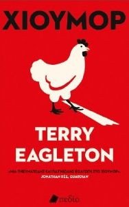 EAGLETON TERRY ΧΙΟΥΜΟΡ