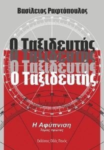 Η ΑΦΥΠΝΙΣΗ Η ΑΦΥΠΝΙΣΗ