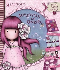 SANTORO ΛΟΥΛΟΥΔΙΑ ΚΑΙ ΟΝΕΙΡΑ 108175627