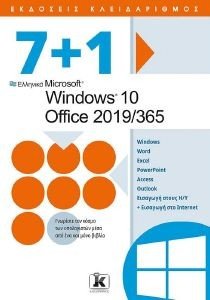 7+1 MICROSOFT WINDOWS 10 OFFICE 2019/365