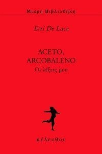 DE LUCA ERRI ACETO ARCOBALENO ΟΙ ΛΕΞΕΙΣ ΜΟΥ