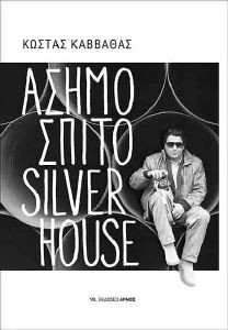  SILVERHOUSE