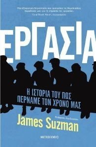 ΕΡΓΑΣΙΑ Η ΙΣΤΟΡΙΑ ΤΟΥ ΠΩΣ ΠΕΡΝΑΜΕ ΤΟΝ ΧΡΟΝΟ ΜΑΣ ΕΡΓΑΣΙΑ Η ΙΣΤΟΡΙΑ ΤΟΥ ΠΩΣ ΠΕΡΝΑΜΕ ΤΟΝ ΧΡΟΝΟ ΜΑΣ