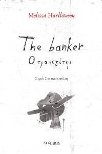THE BANKER Ο ΤΡΑΠΕΖΙΤΗΣ THE BANKER Ο ΤΡΑΠΕΖΙΤΗΣ