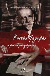 ������ ������� �� ������ ��� �������